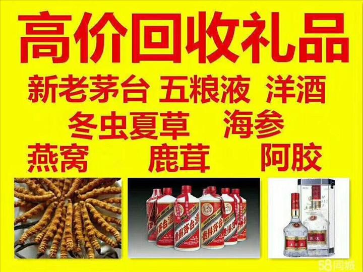雨花济宁嘉祥回收2004年茅台酒价格哪里回收(附近上门回收茅台酒）?